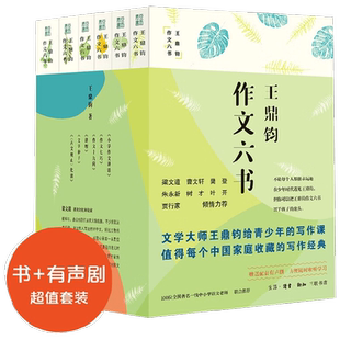 我们1班的作文课古诗课文学名著语文报小学作文讲话写作技巧提升