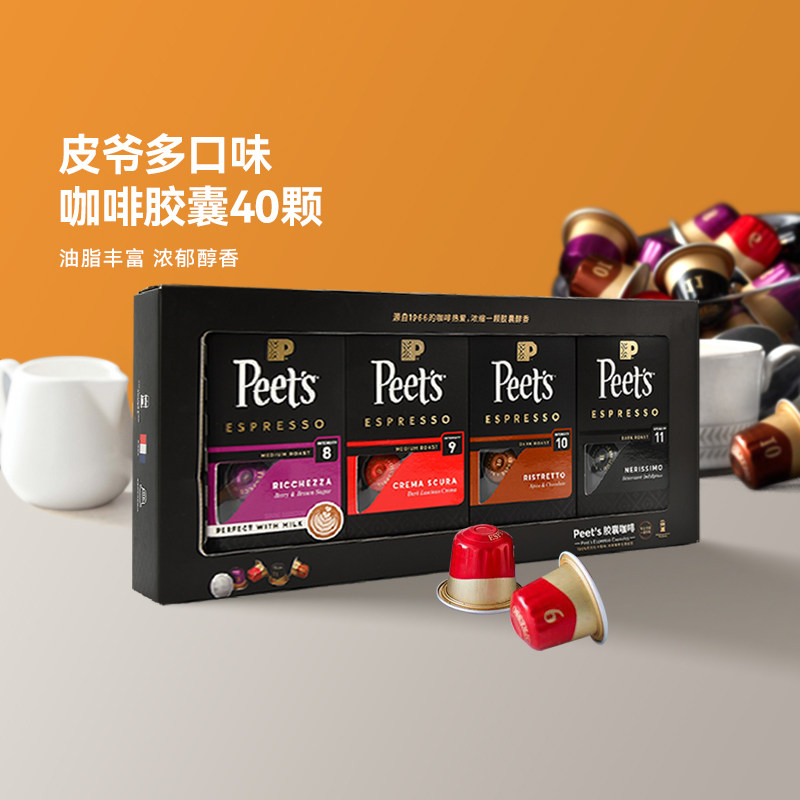 Peet's多口味胶囊咖啡5.3g×40颗图片