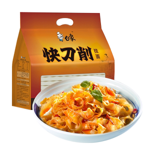 白象挂面刀削面快刀削大宽面条特产烩面油泼面劲道拌面条