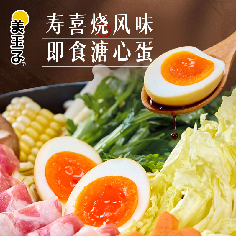 美玉子寿喜烧风味
