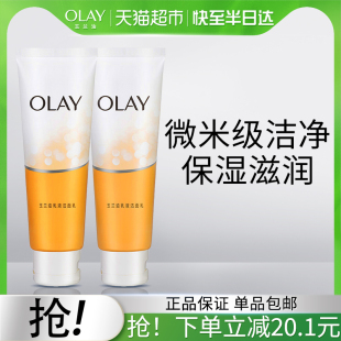 女 男士 玉兰油乳液泡沫洁面乳清洁护肤乳膏洗面奶保湿 OLAY