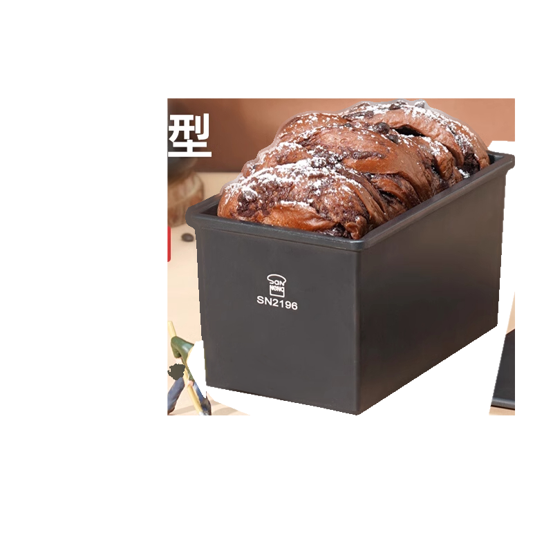 三能铸铝材质吐司盒450g