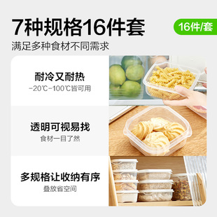 喵满分 现货直发露营食品级保鲜盒可微波16件套冰箱收纳盒饭盒