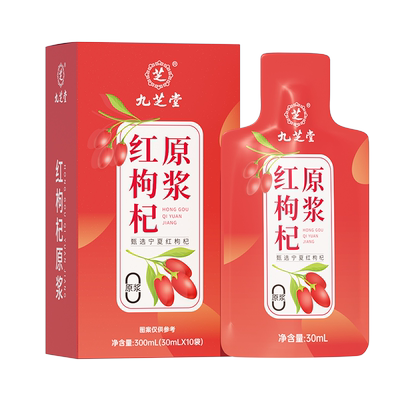 九芝堂红枸杞鲜榨原浆