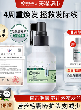 域发洗发水头皮营养液腺苷精华护理滋养头皮固发减少掉发际线正品