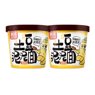 阿宽土豆泥泥拌面烧烤味84g*2杯特色方便速食拌面泡面宵夜小吃