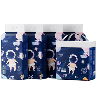 十月结晶冒险家纸尿裤婴儿冬季尿不湿超薄透气宝宝尿片XXL拉拉裤