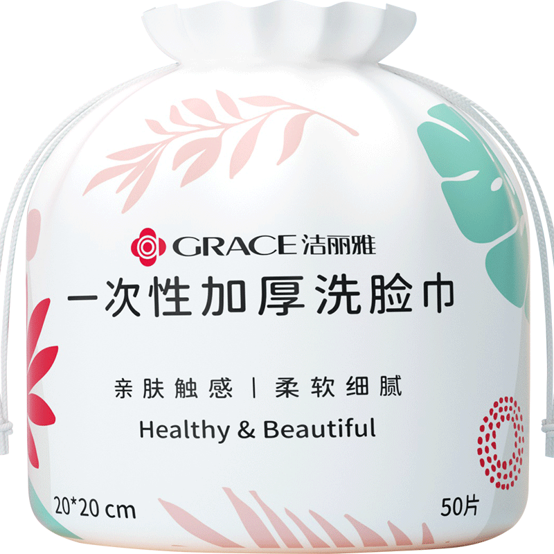 洁丽雅一次性洗脸巾面巾家用加厚男女擦脸毛巾洁面卸妆非棉柔巾