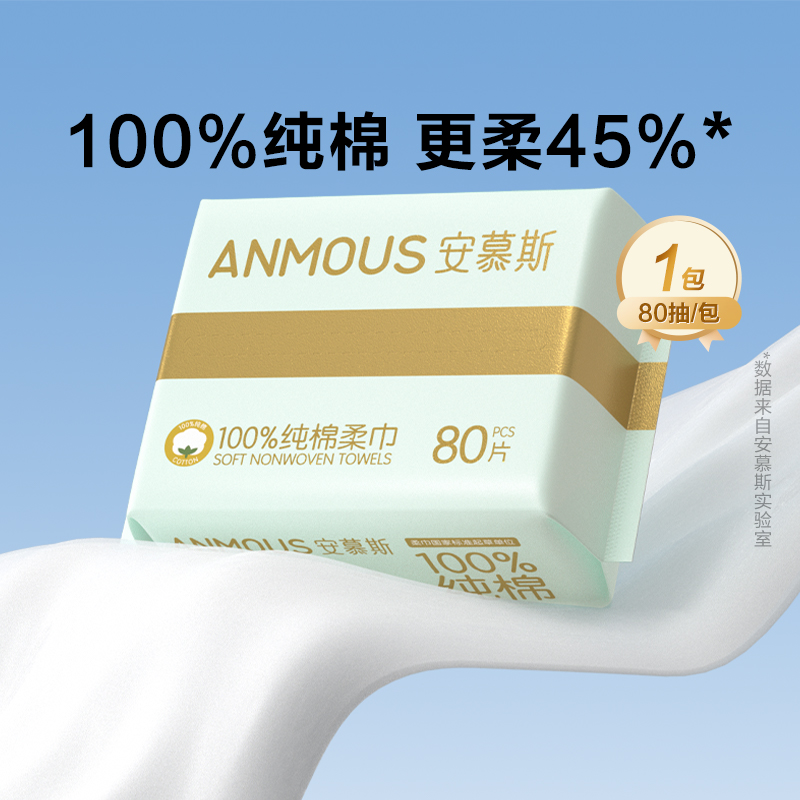 安慕斯100%纯棉婴儿宝宝洗脸巾