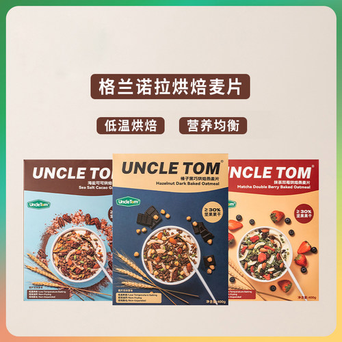 UNCLETOM抹茶口味麦片400g×1盒