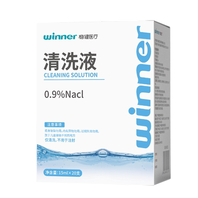 稳健0.9%生理盐水便携装