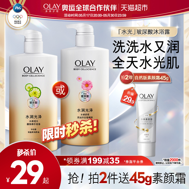 OLAY玉兰油玻尿酸沐浴露保湿滋润沐浴乳液家庭超值大瓶装官方正品 洗护清洁剂/卫生巾/纸/香薰 沐浴露 原图主图