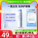 屏障舒缓洁面慕斯100ml洗面奶温和氨基酸清洁 伊肤泉莱菲思益生元