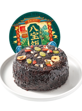 真真老老血糯八宝饭即食350g