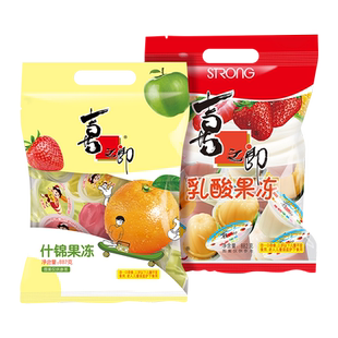 喜之郎经典什锦果冻882g+乳酸果冻882g共2袋多口味3.5斤+休闲零食