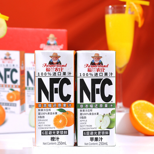 进口福兰农庄100%纯鲜榨果汁250ml*10瓶饮料橙汁5+苹果汁5