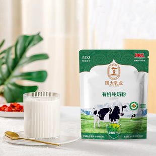 国大乳业有机全脂纯牛奶粉0添加儿童中老年成人高钙营养奶粉新疆