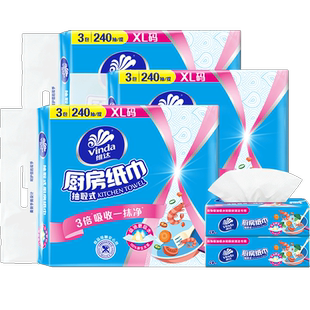 维达厨房专用抽纸厨房纸80抽9包吸水吸油厨房用纸新旧交替