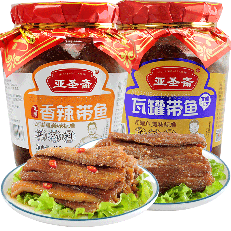 亚圣斋瓦罐带鱼香辣带鱼410g×2罐即食午餐肉罐头方便面螺蛳粉