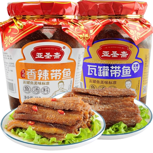 亚圣斋瓦罐带鱼香辣带鱼410g×2罐即食午餐肉罐头方便面螺蛳粉