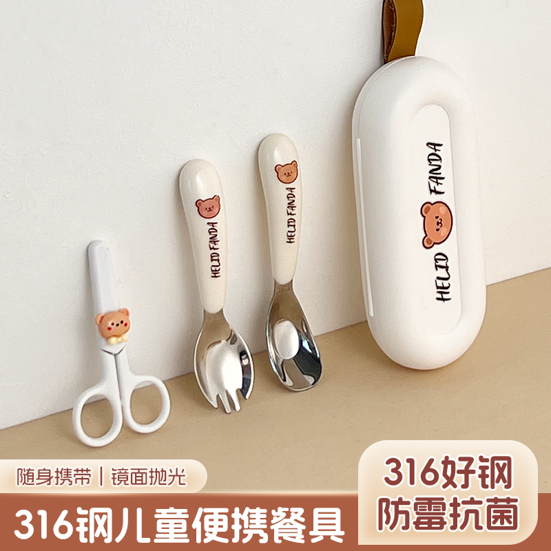 沃德百惠儿童餐具勺叉剪刀套装