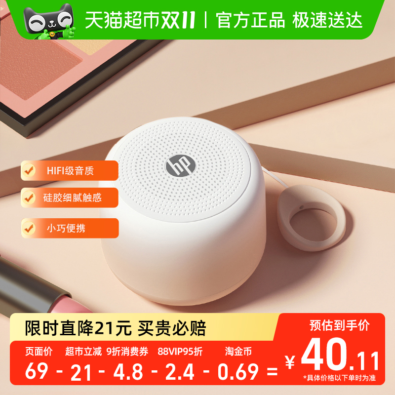 惠普音响高音质家用迷你蓝牙音箱