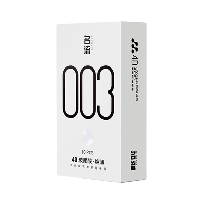 名流003玻尿酸高潮超薄避孕套