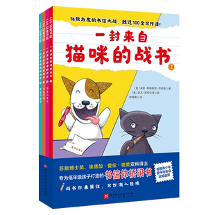 一封来自猫咪的战书