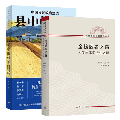 金榜题名之后大学生出路分化