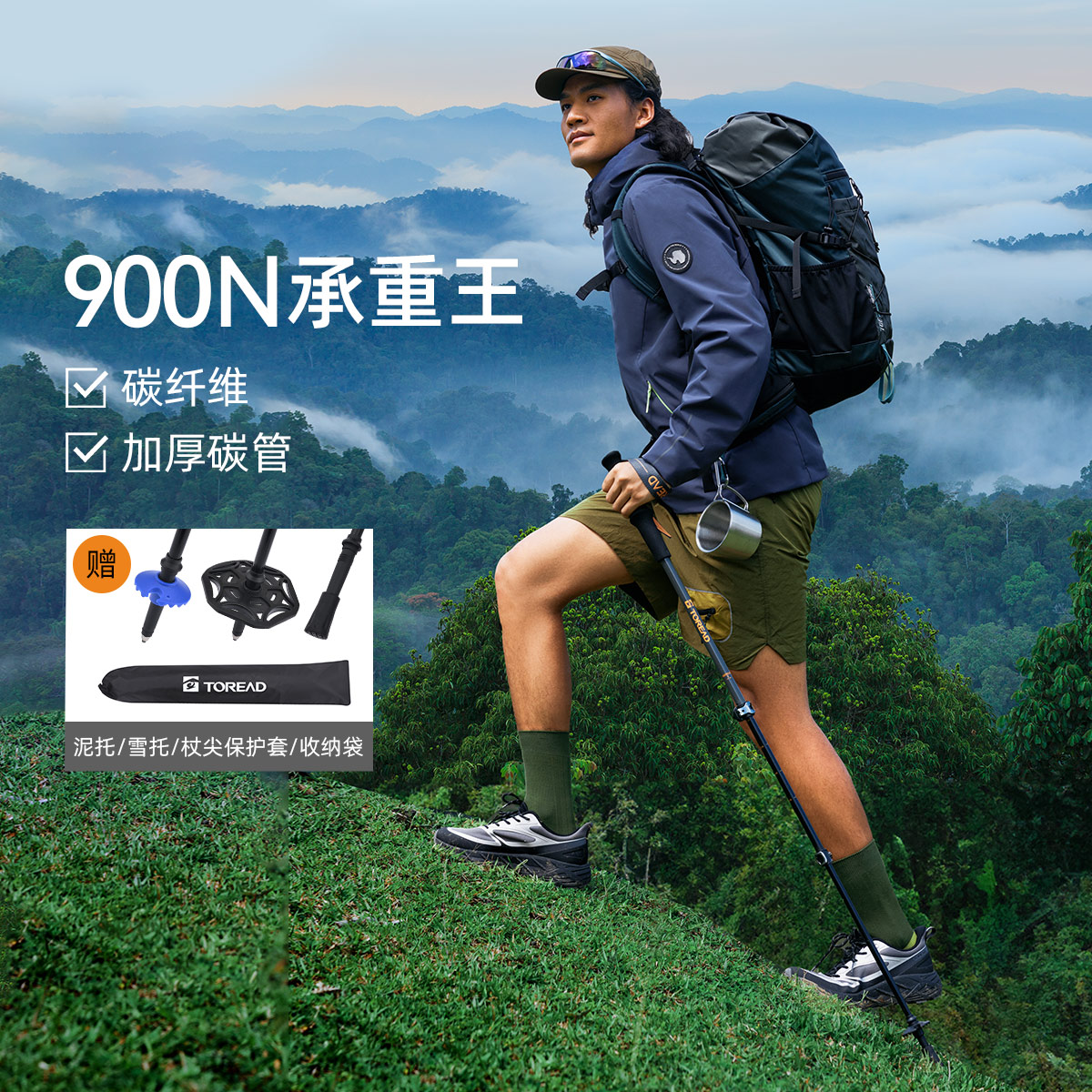 探路者登山杖手杖碳纤维