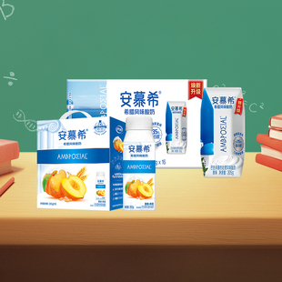 伊利安慕希黄桃燕麦10瓶+安慕希原味酸奶16盒