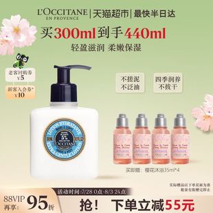 月桂身體潤膚合集男女士保濕 歐舒丹乳本果 玫瑰 馬鞭草 補水清爽