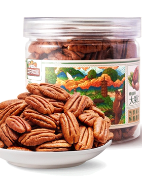 三只松鼠坚果碧根果仁