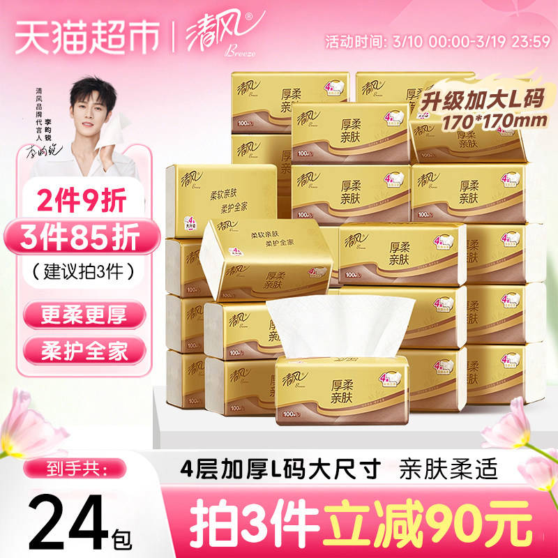 ��������ͬ�����ֽ�����װ4�����ֽ������ֽ��ͥ�������� 28.96Ԫ