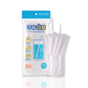 双童吸管pp材质独立包装孕妇儿童宝宝牛奶塑料可弯一次性