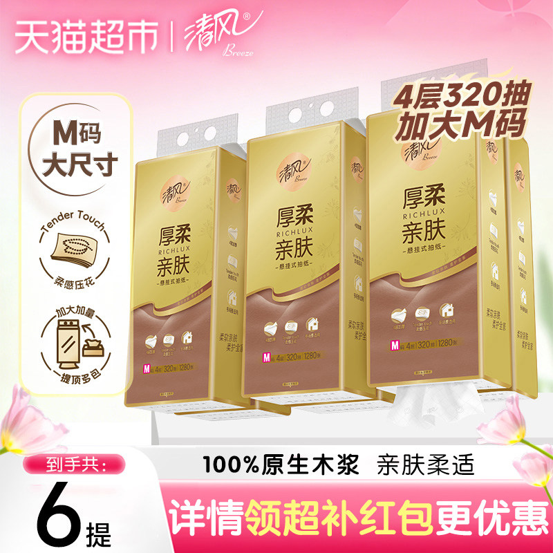 ��� ����ʽ��ֽ 4��Ӻ� M�� 320�� 6��    38.5Ԫ