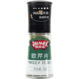 极美滋研磨头欧芹片干香芹碎叶百里迷迭香罗勒意面烘焙西餐