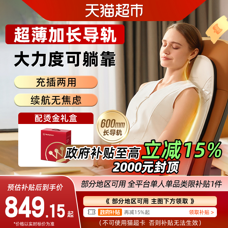 美国西屋BX7腰部支撑靠垫按摩器
