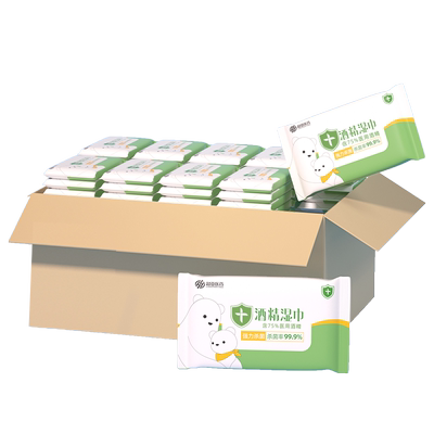 超亚75度酒精湿巾小包杀菌便携
