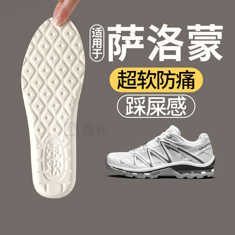 足印部落适用于萨洛蒙鞋垫踩屎感