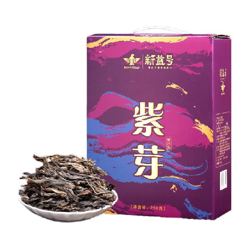 新益号珍稀紫芽礼盒装普洱茶250g
