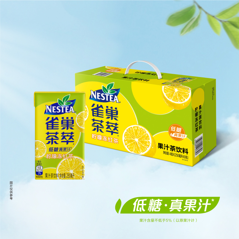 雀巢茶萃柠檬冻红茶果汁低糖