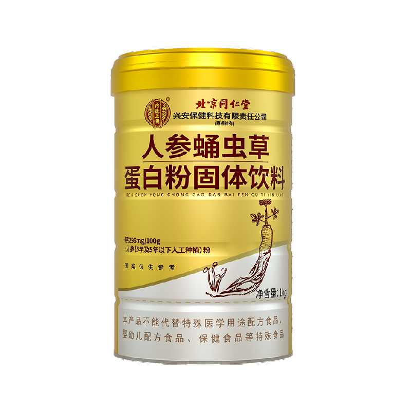 内廷上用北京同仁堂蛹虫草蛋白粉