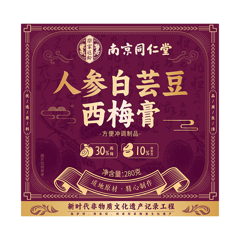 信盛堂益生元西梅膏汁酵膳食纤维果饮大餐救星排毒便减润脂肠神器