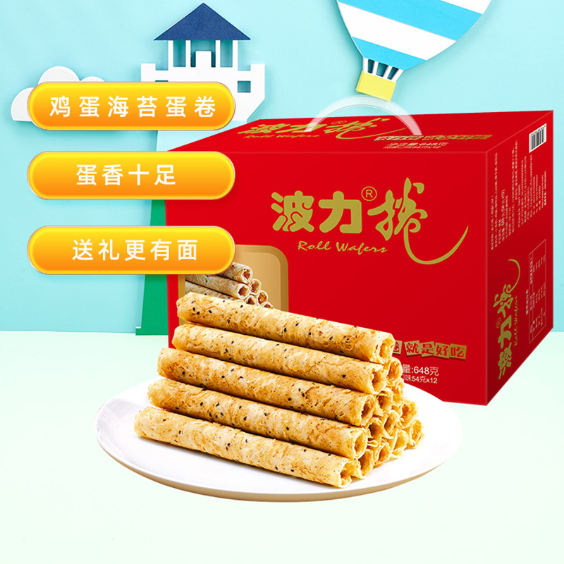 波力鸡蛋卷饼干零食648g*1盒特产喜卷礼盒饼干食品网红小吃休闲
