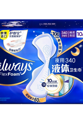 护舒宝液体卫生巾夜用340mm*10片