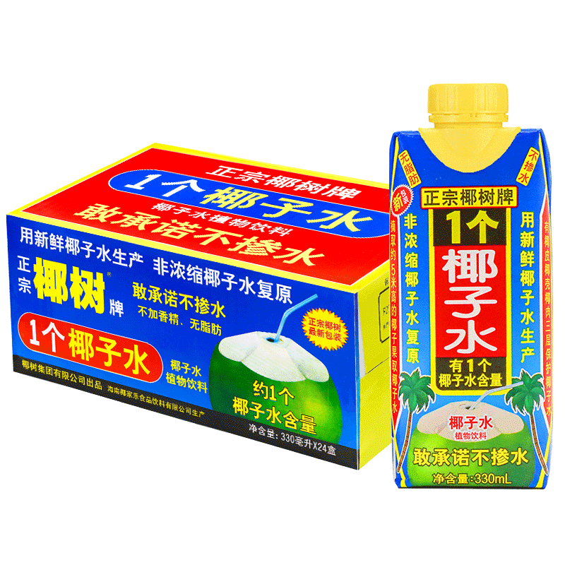 椰树牌椰子水正宗纯新鲜