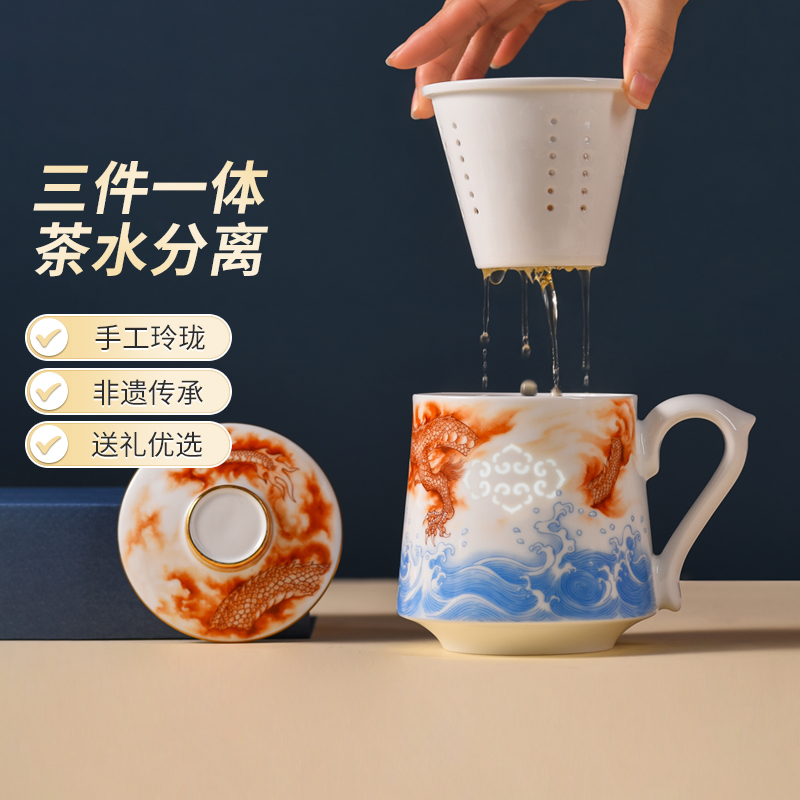 景德镇陶瓷玲珑茶漏带盖马克杯