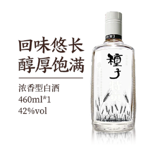 金种子酒种子特贡42度460ml*2瓶浓香型纯粮食口粮酒