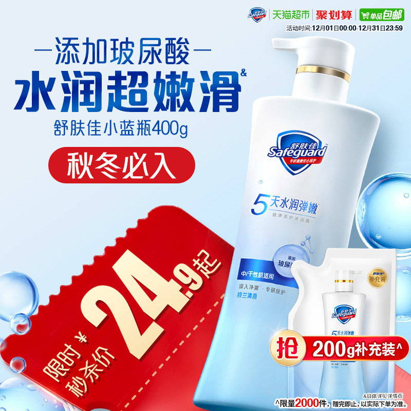 舒肤佳水润弹嫩铃兰玻尿酸钠保湿呵护改善干痒沐浴露秋冬干皮适用